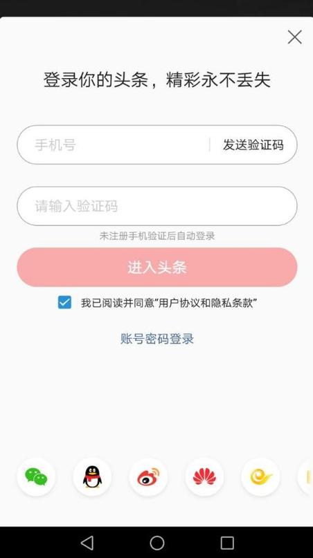 今日头条登录注册图标