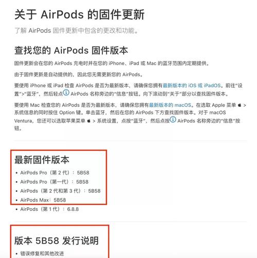 airpods二代最新固件版本