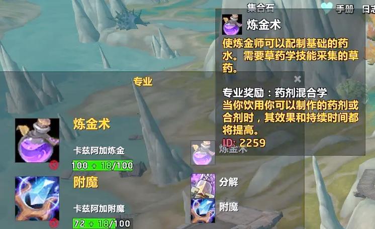炼金吃合剂怎么变成2个小时