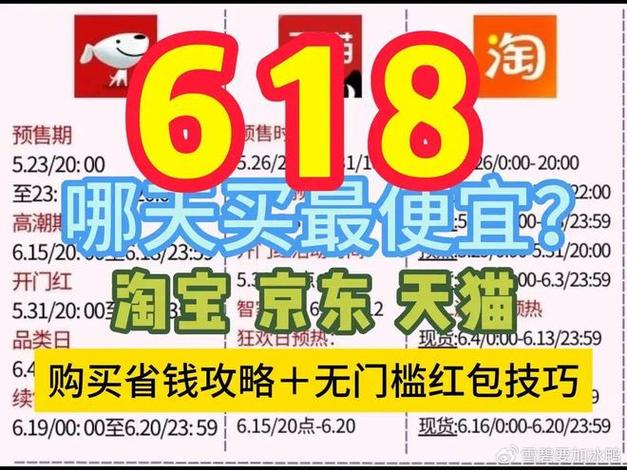 京东超级品类日和618哪个更优惠