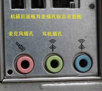 mic接口什么样子