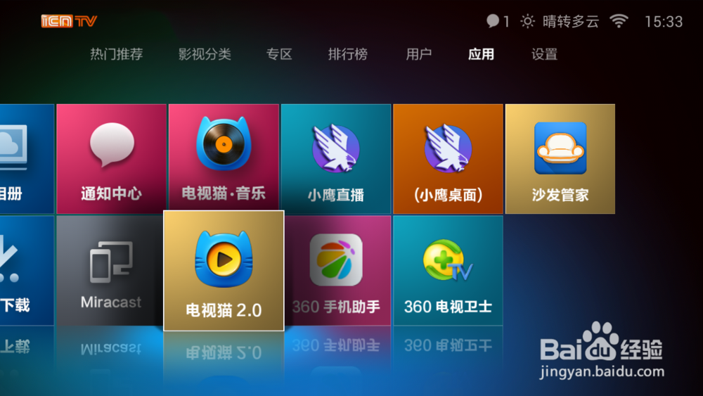 神马tv盒子版授权号