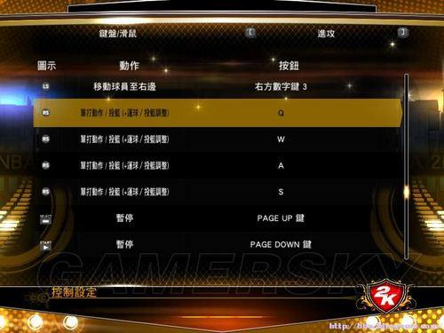 2k26键盘该怎么触发扣