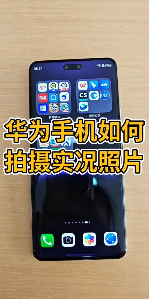 华为微信为什么不能看实况