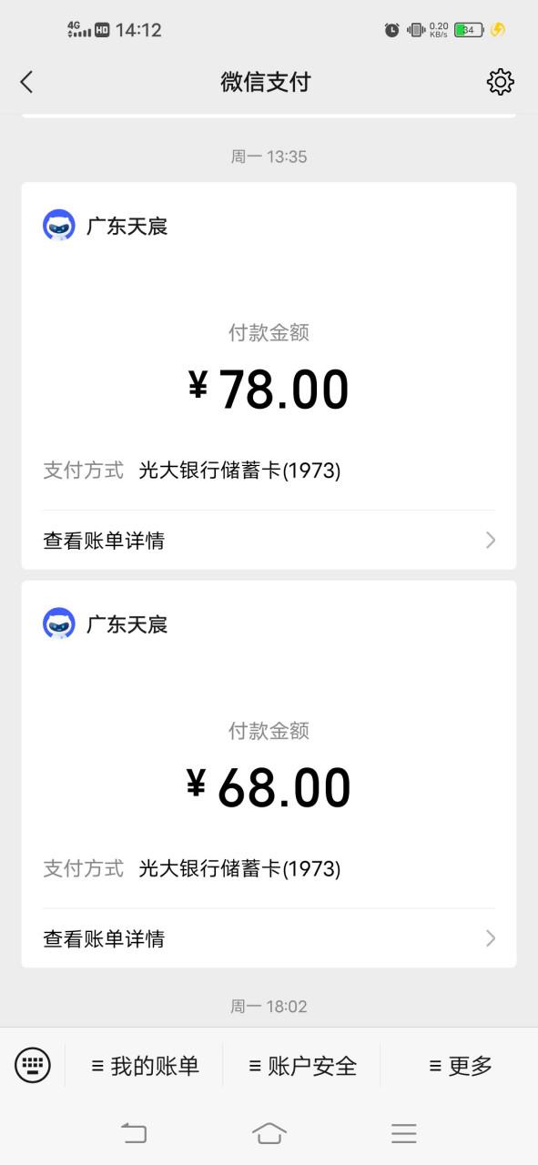 天宸退款最晚不能超过几天