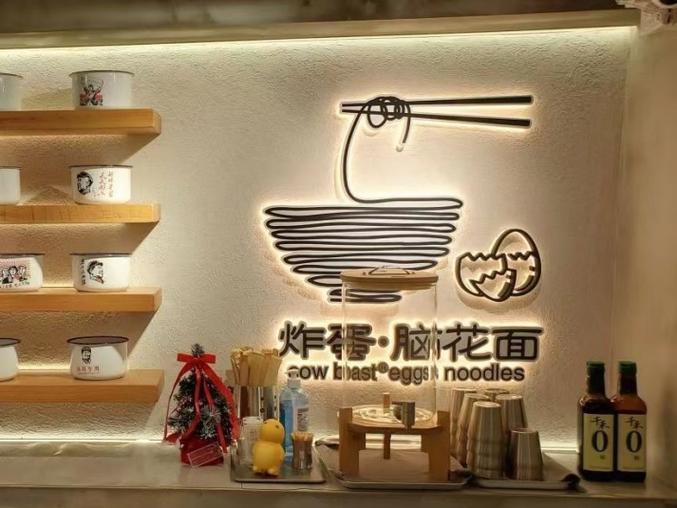 小小面馆怎么样
