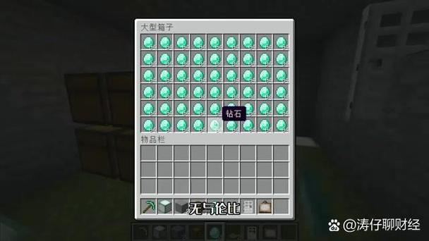 我的世界钻石矿脉缩略图