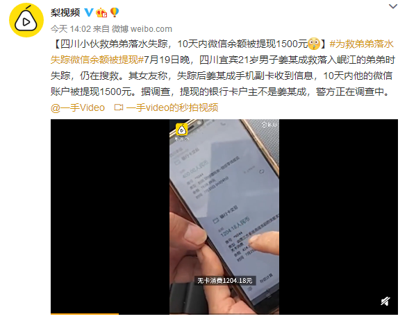 建设银行余额突然没了