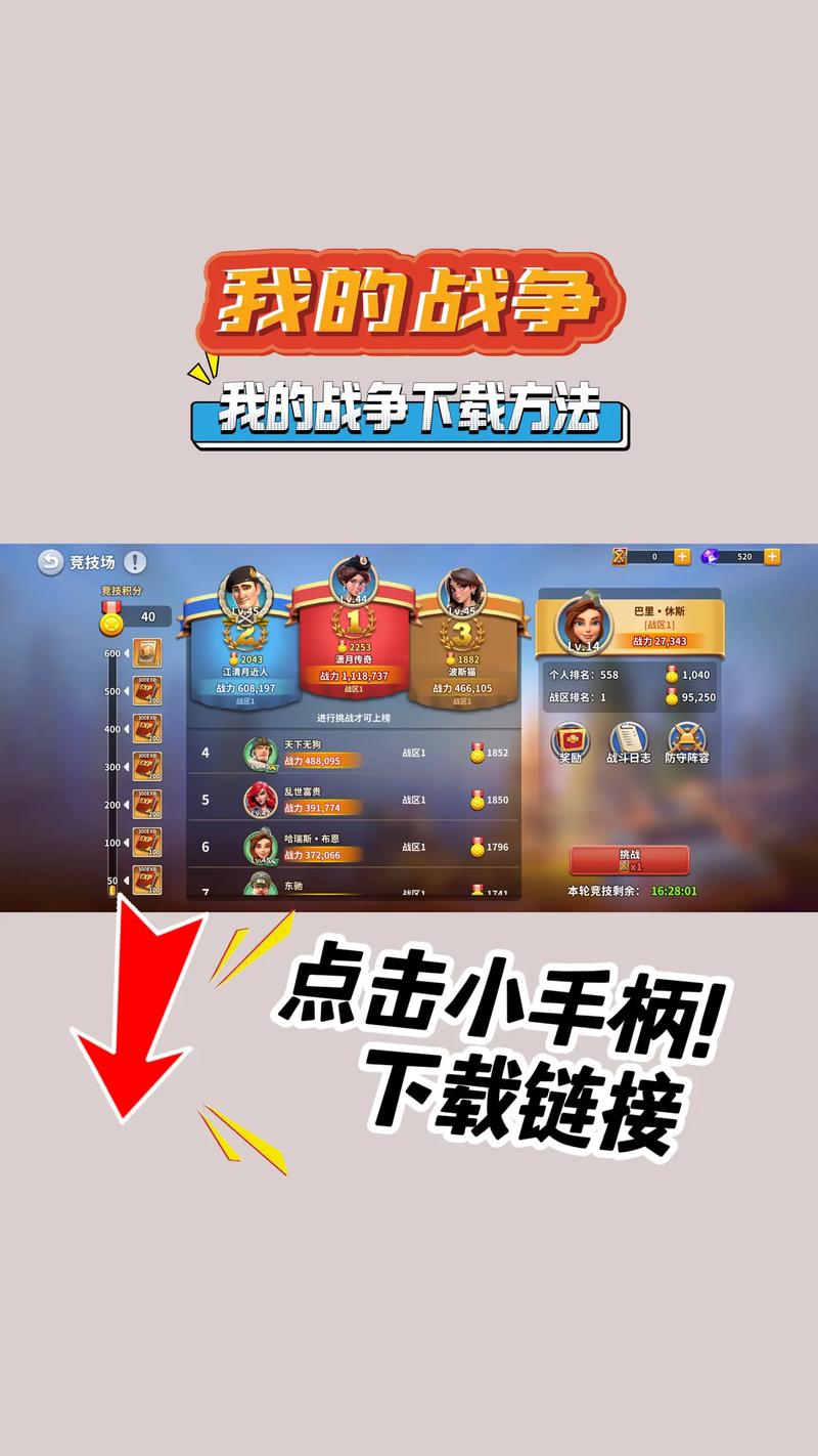 我的战争破解版下载