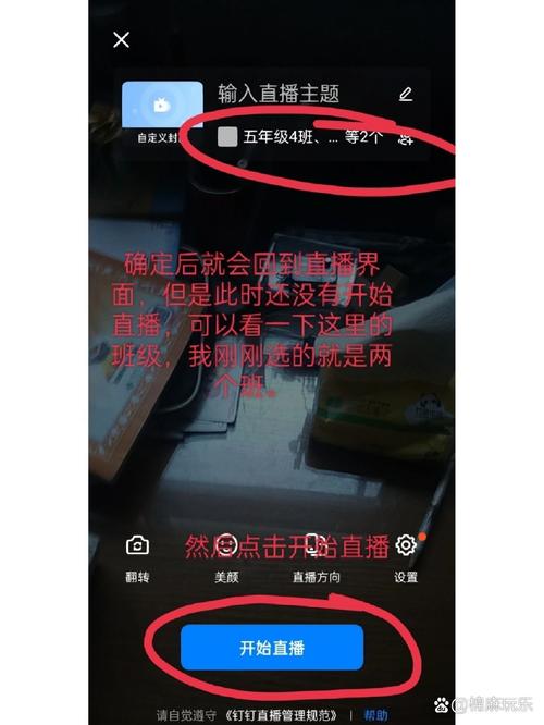 钉钉屏幕共享的步骤图标