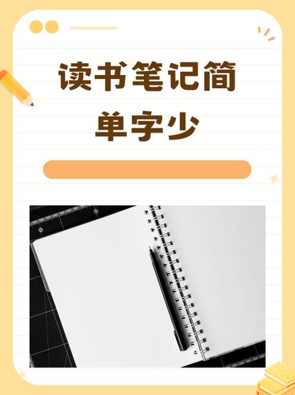 长袜子皮皮读书笔记300字