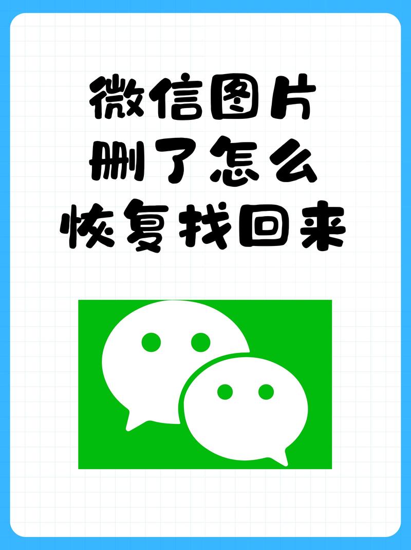 回原来的微信