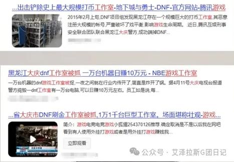 工作室刷金币犯法吗