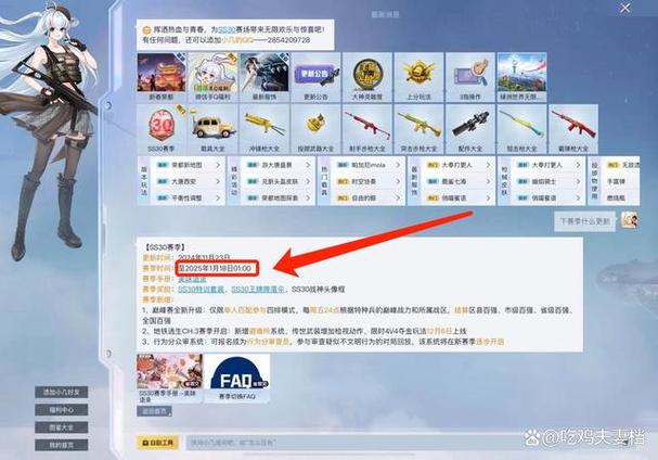 和平精英5级升级奖励