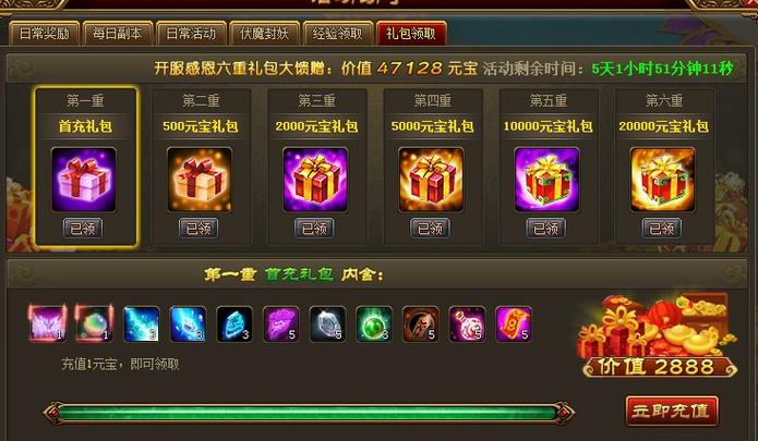 遮天传说礼包兑换码缩略图