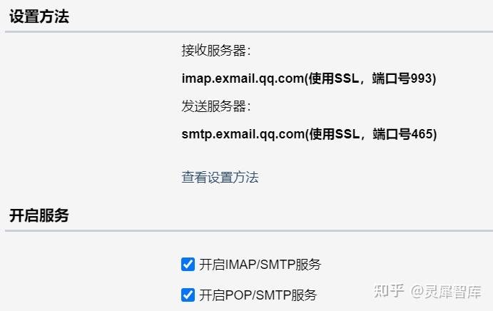 ipad如何添加邮箱账户缩略图