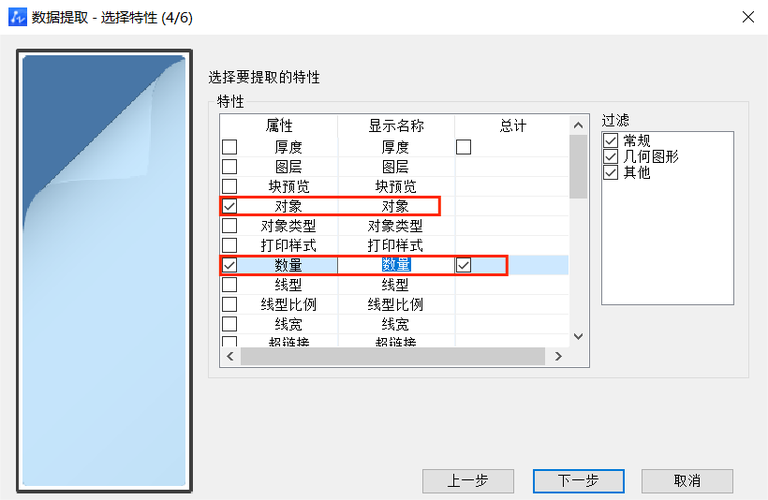 cad统计图形数量截图
