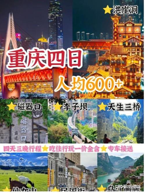 重庆当地导游靠谱吗