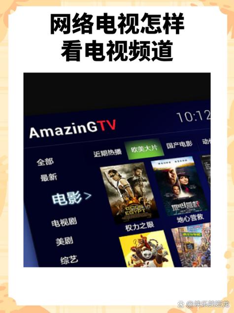 电脑上怎么看电视频道