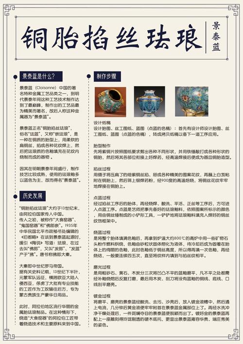 傅彩的意思