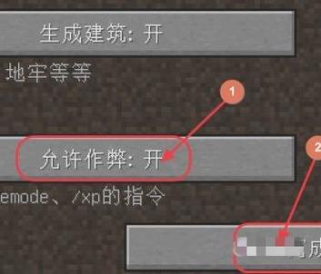 我的世界召唤经验修补村民的指令