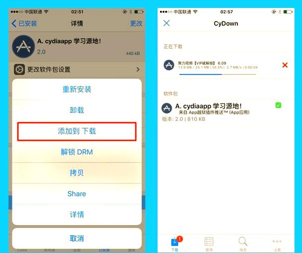 cydia下载的插件找不到