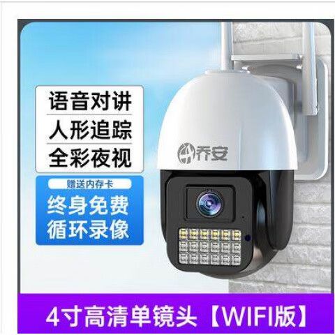 乔安摄像头灯一直闪烁缩略图