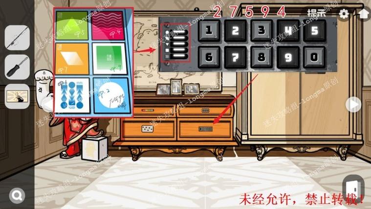 房间的秘密2攻略截图