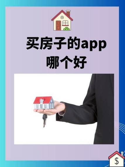 乐居买房截图