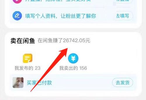 闲鱼菜鸟裹裹优惠券截图