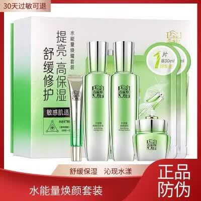 水能量焕耀套装怎么用的步骤