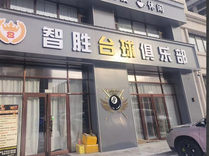 腾讯桌球自动瞄准器缩略图