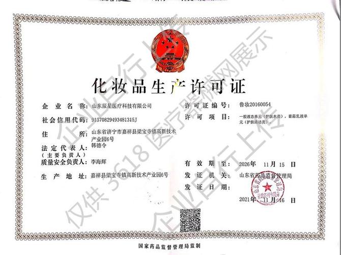 化妆品厂家联系方式