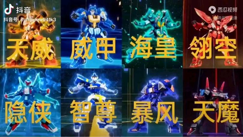 爆速机甲免费观看全集图标