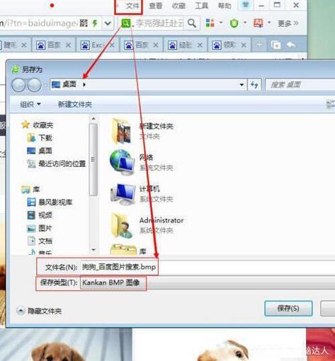 重置电脑怎么保存文件