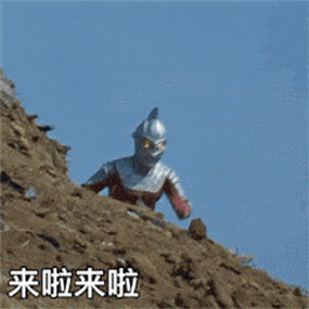 赛文跑步表情包动图
