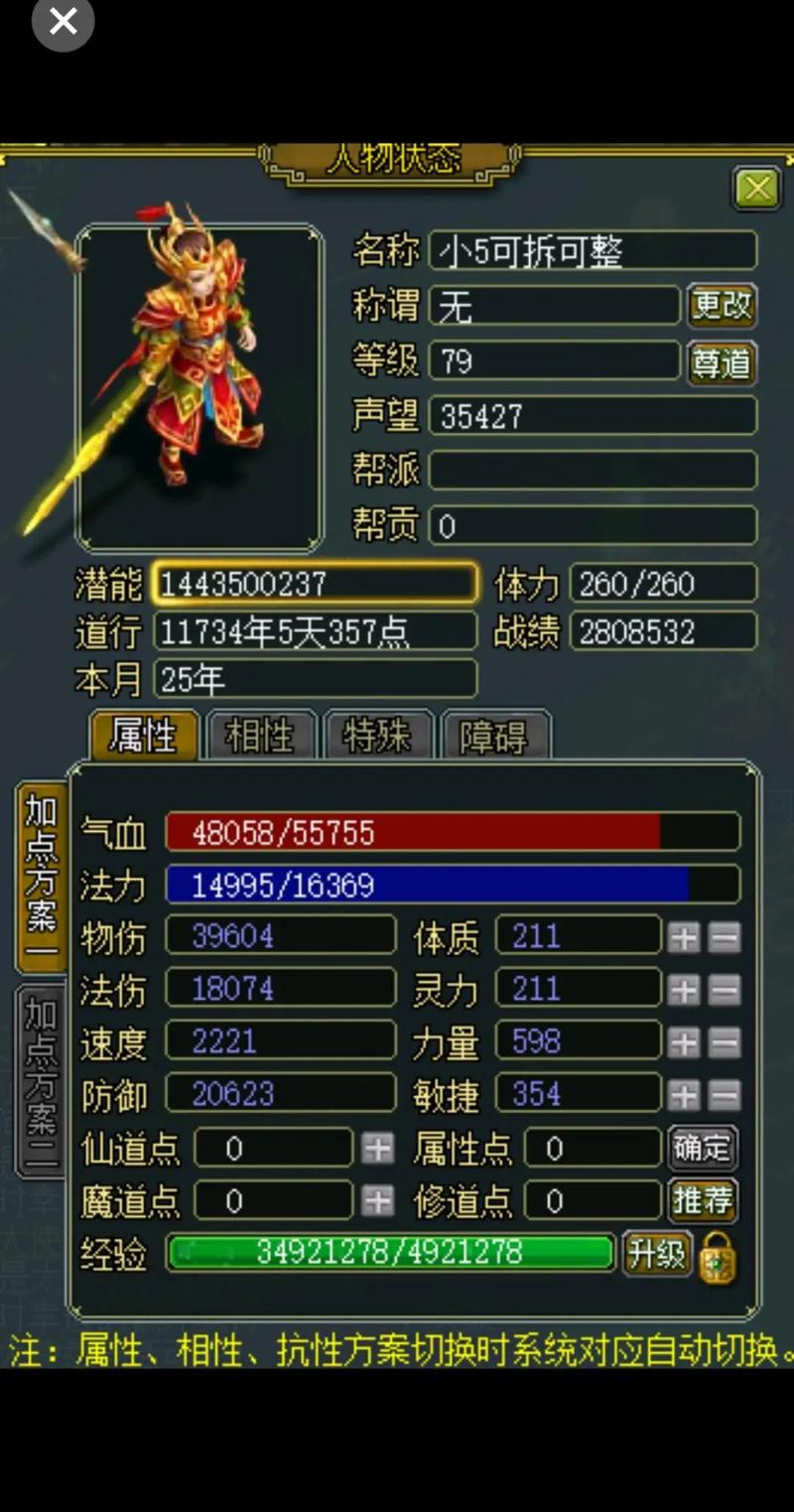 问道新土和旧土的区别