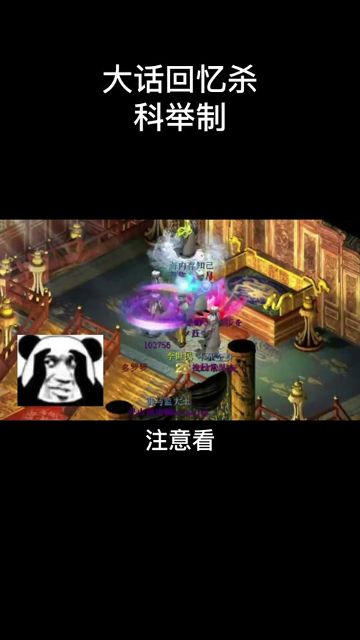 大话西游手游科举答题技巧