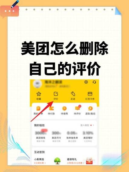 美团好评删除后,怎么再重新评论