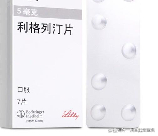 利格列汀片