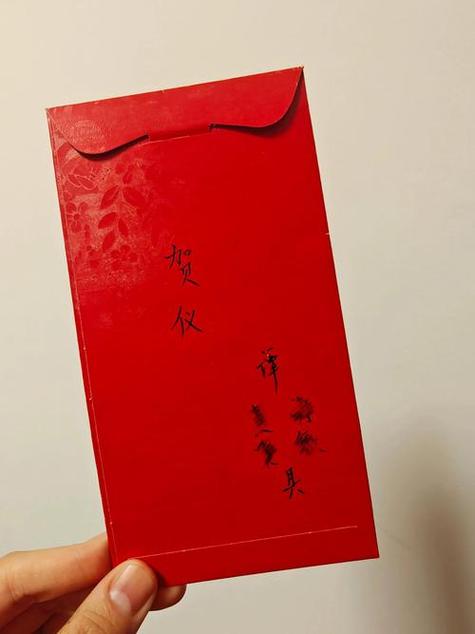 红包手写写字格式图片截图