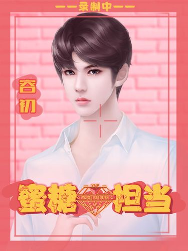 蜜糖担当完结了吗