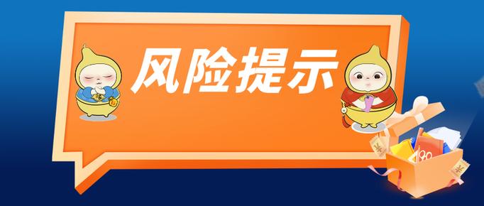 快手突然出现风险提示截图