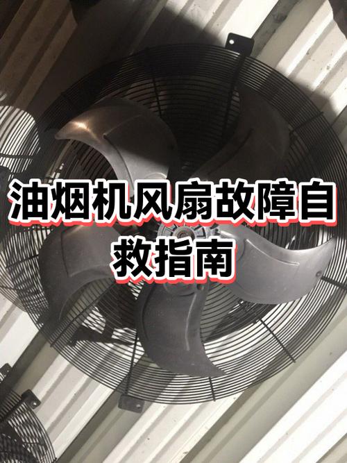 油烟机上的风扇拿不下来怎么办截图