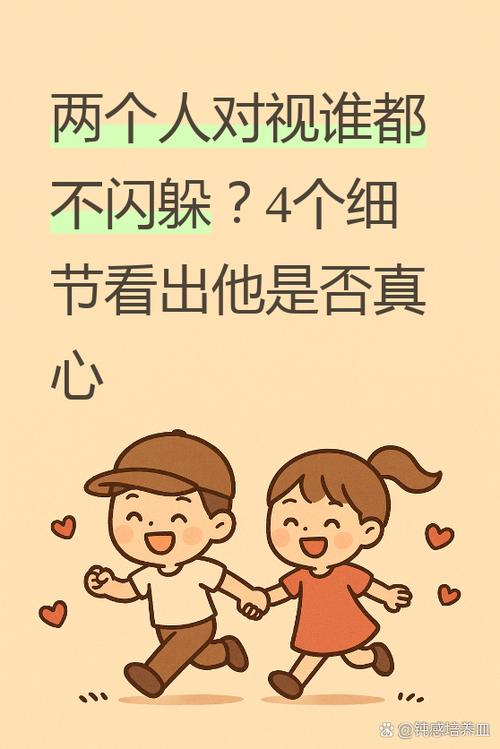 两个人对视谁都不闪躲