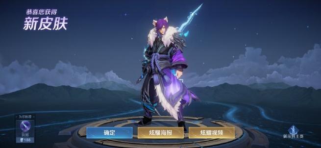 李白千年之狐多少点券?