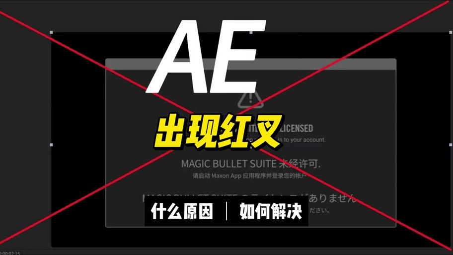 解决红叉的步骤
