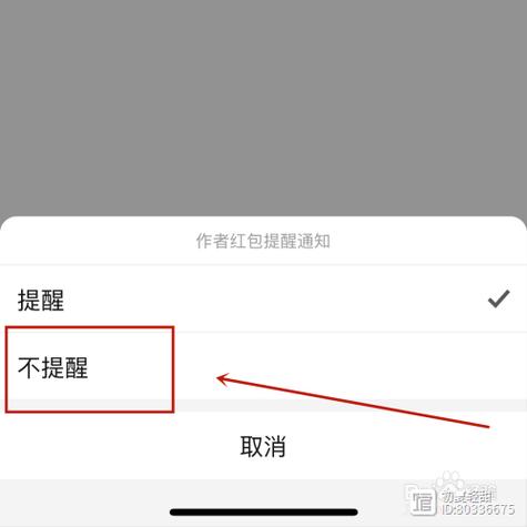 拼多多视频红包提醒设置