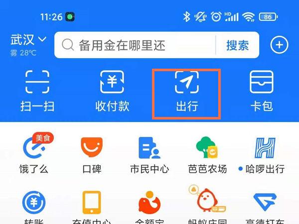 备用金在哪里找