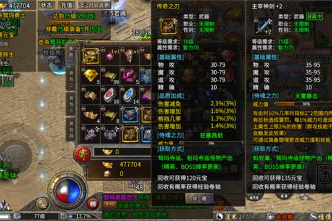 传奇开挂神器无敌秒人怎么玩